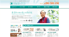 Desktop Screenshot of kimurasentaro.com